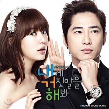 MUSIC PLAZA CD 내게 거짓말을 해봐 Lie to Me | O.S.T.내게 거짓말을 해봐Lie to Me