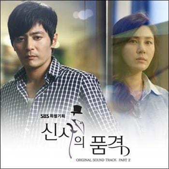 MUSIC PLAZA CD <strong>신사의 품격 | A Gentleman''s Dignity</strong><br/>O.S.T./Part 2<br/>