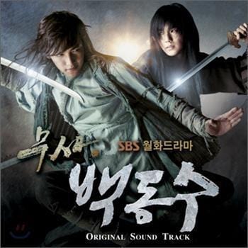 MUSIC PLAZA CD 무사 백동수 | O.S.T.musa back dongsuback dongsoo