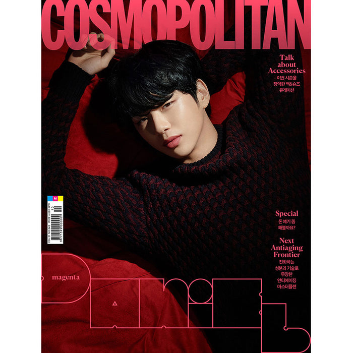 코스모폴리탄 | COSMOPOLITAN 2020-10 [ KANG DANIEL ]