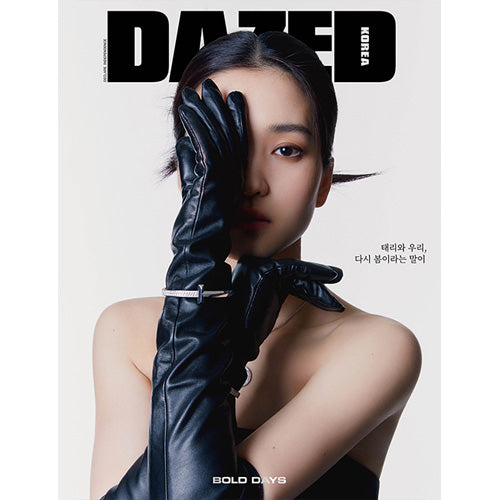 데이즈드 | DAZED 2021-4