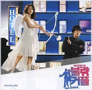 MUSIC PLAZA CD 불량커플 | SBS 드라마 O.S.T.