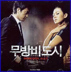 MUSIC PLAZA CD 무방비도시 OpenCity | O.S.T.