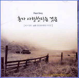 MUSIC PLAZA CD 혼자 사랑한다는 것은