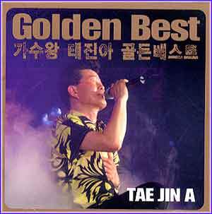 MUSIC PLAZA CD <strong>태진아  Tae, Jina  | 골든베스트 </strong><br/>