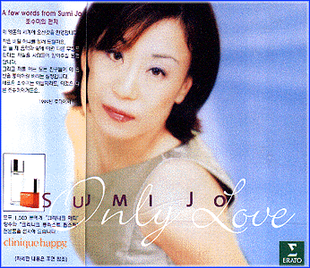 MUSIC PLAZA CD 조수미 | JO, SUMIONLY LOVE