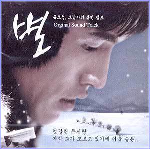 MUSIC PLAZA CD 별/O.S.T.</strong><br/>