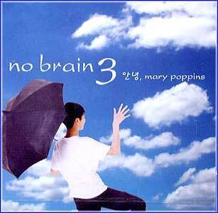 MUSIC PLAZA CD 노브레인 No Brain | 3집/ 안녕, Mary Poppins