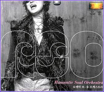 MUSIC PLAZA CD 로맨틱 쏘-울 오케스트라 Romantic Soul Orchestra | 1집