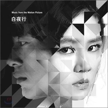 MUSIC PLAZA CD 백야행-어둠속을 걷다 | O.S.T.<br/>