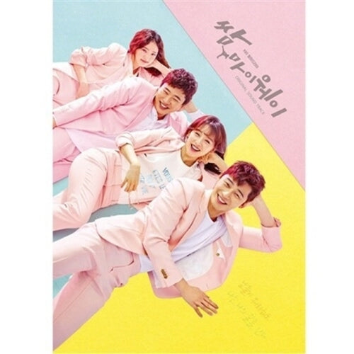 쌈, 마이웨이 | FIGHT FOR MY WAY O.S.T. | VINYL ALBUM | 180G, COLOR