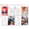 MUSIC PLAZA CD 백일의 낭군님 | 100 DAYS MY PRINCE TVN DRAMA O.S.T.