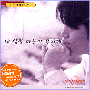 MUSIC PLAZA CD 이지상 Lee, Jisang | 두번째