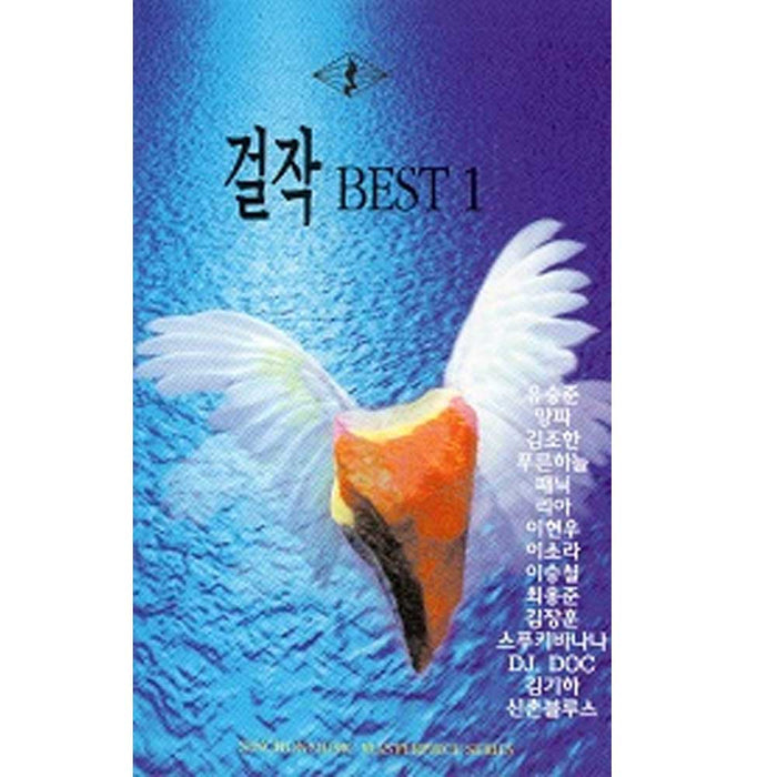 걸작 BEST 1 유승준,양파,김조한,이소라