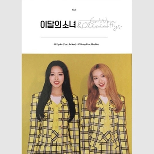 LOONA (이달의 소녀) ALBUM - [GO WON]