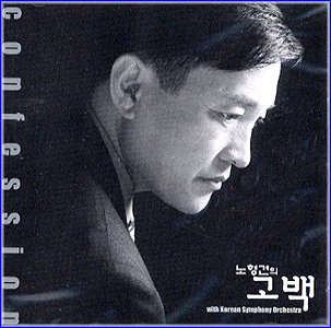 MUSIC PLAZA CD 노형건 Noh, Hyunggun | 고백