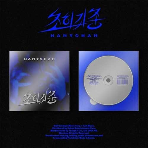 한요한 | HAN YOHAN 3RD ALBUM [ 초희귀종 ]