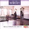 MUSIC PLAZA CD 해바라기 Sunflower | '89해바라기