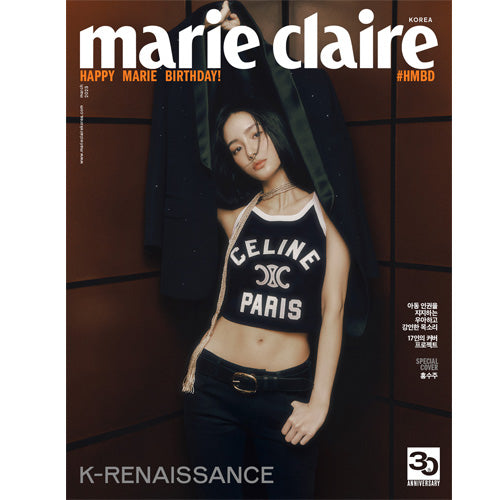 마리끌레르 | MARIE CLAIRE 2023-3