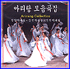 MUSIC PLAZA CD 아리랑모음곡집 Arirang Collection | 밀양.정선.연변 아리랑