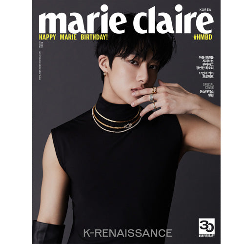 마리끌레르 | MARIE CLAIRE 2023-3