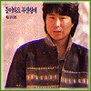 MUSIC PLAZA CD 조용필 Cho, Yongpil | 돌아와요 부산항에