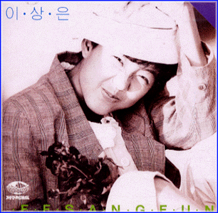 MUSIC PLAZA CD 이상은 Lee, Sangeun | 1집