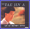 MUSIC PLAZA CD 태진아 Tae, Jina | '93태진아/사모곡/인연