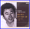 MUSIC PLAZA CD 박인수 Park, Insoo | 뉴욕 독창회 실황