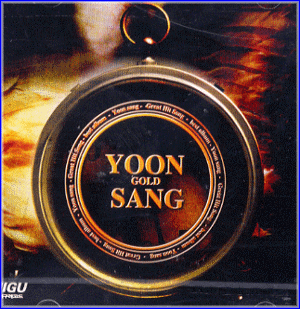 MUSIC PLAZA CD 윤상 Yoon, Sang | 베스트 앨범