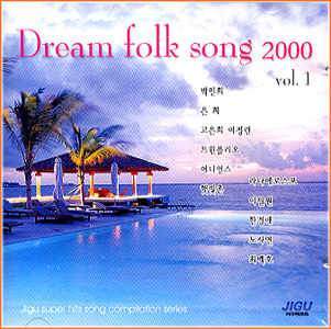 MUSIC PLAZA CD 드림 포크송 2000 VA/Dream Folk Song 2000 | vol.1