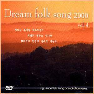 MUSIC PLAZA CD 드림 포크송 2000 VA/Dream Folk Song 2000 | vol.4