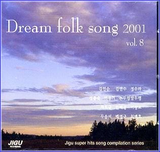 MUSIC PLAZA CD 드림 포크송 2000 VA/Dream Folk Song 2000 | Vol.8