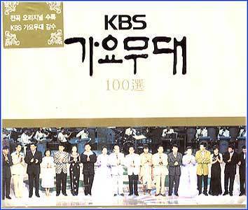 MUSIC PLAZA CD KBS 가요무대/100선