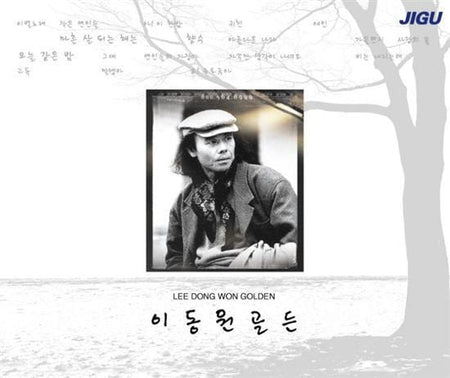 MUSIC PLAZA CD <strong>이동원 | LEE, DONGWON</strong><br/>GOLDEN<br/>2CD