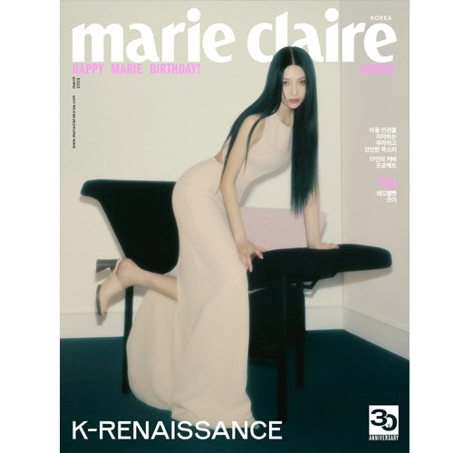 마리끌레르 | MARIE CLAIRE 2023-3