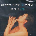 MUSIC PLAZA CD 전월선 Chun, Wolsun | 고려산천 내사랑