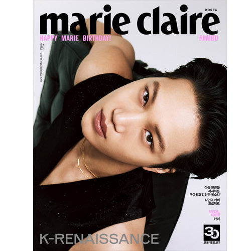 마리끌레르 | MARIE CLAIRE 2023-3