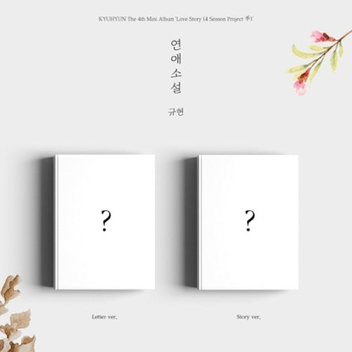 규현 | KYUHYUN 4TH MINI ALBUM [ 연애소설 LOVE STORY ] 4 SEASON PROJECT  季