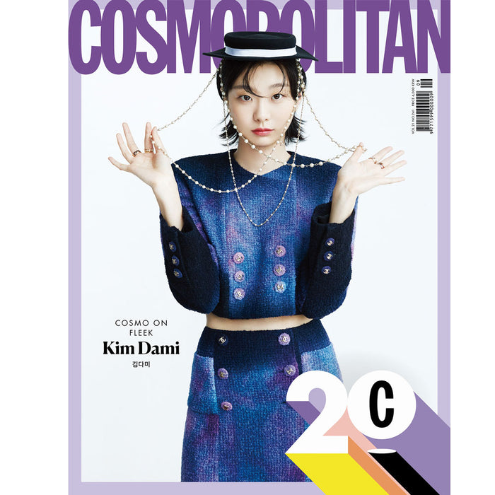 코스모폴리탄 | COSMOPOLITAN 2020-9 [ 20TH ANNIVERSARY ]