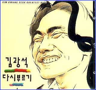 MUSIC PLAZA CD 김광석 Kim, Kwangsuk | 다시 부르기 I