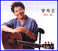 MUSIC PLAZA CD 양희은 Yang, Heeeun | 하나.둘