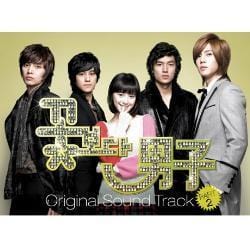 MUSIC PLAZA CD 꽃보다 남자 (Boys Over Flowers) Part 2 | O.S.T.