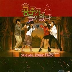 MUSIC PLAZA CD 공주가 돌아왔다 | O.S.T.