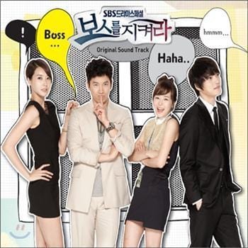 MUSIC PLAZA CD 보스를 지켜라 Protect the Boss | O.S.T.</strong><br/>