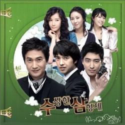 MUSIC PLAZA CD <strong>수상한 삼형제 | O.S.T.</strong><br/>