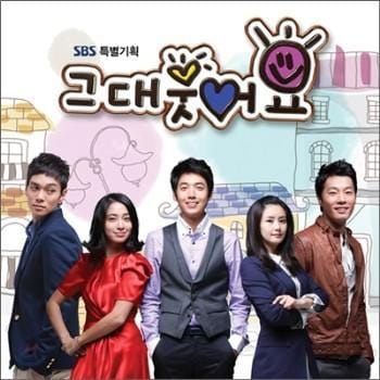 MUSIC PLAZA CD 그대 웃어요 | SBS 특별기획 O.S.T.