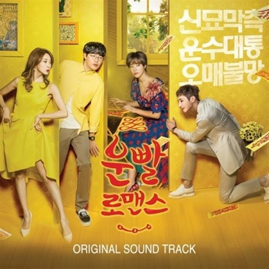 MUSIC PLAZA CD <strong>운빨로맨스 | LUCKY ROMANCE</strong><br/>O.S.T.<br/>