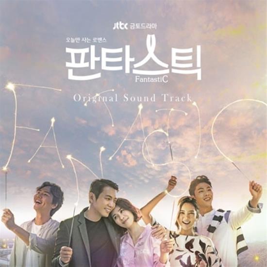 MUSIC PLAZA CD <strong>판타스틱 | FANTASTIC</strong><br/>JTBC DRAMA<br/>O.S.T.