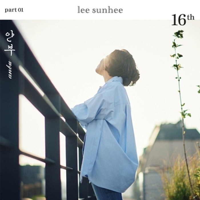 이선희 | LEE SUNHEE 16집  PART 01 [ 안부 ]